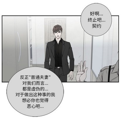 《为何偏偏是你》漫画最新章节第3话免费下拉式在线观看章节第【35】张图片