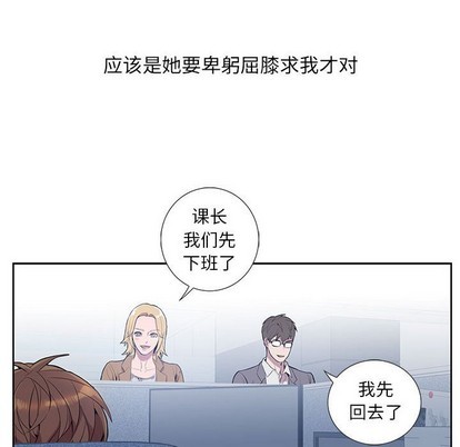 《为何偏偏是你》漫画最新章节第3话免费下拉式在线观看章节第【37】张图片