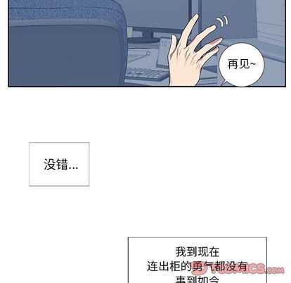 《为何偏偏是你》漫画最新章节第3话免费下拉式在线观看章节第【38】张图片