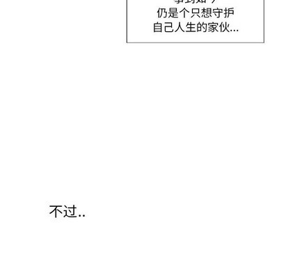 《为何偏偏是你》漫画最新章节第3话免费下拉式在线观看章节第【39】张图片