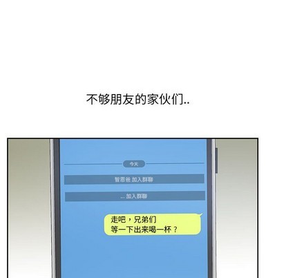 《为何偏偏是你》漫画最新章节第3话免费下拉式在线观看章节第【41】张图片