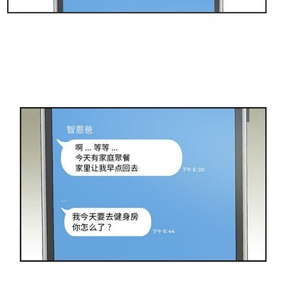 《为何偏偏是你》漫画最新章节第3话免费下拉式在线观看章节第【42】张图片