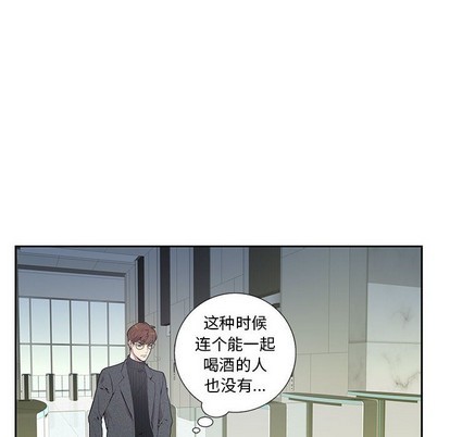 《为何偏偏是你》漫画最新章节第3话免费下拉式在线观看章节第【43】张图片