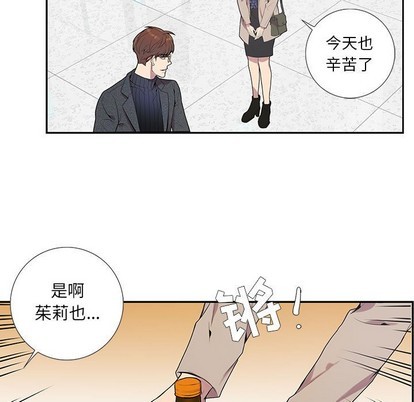 《为何偏偏是你》漫画最新章节第3话免费下拉式在线观看章节第【46】张图片