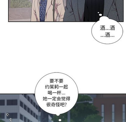 《为何偏偏是你》漫画最新章节第3话免费下拉式在线观看章节第【50】张图片