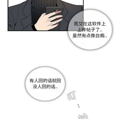 《为何偏偏是你》漫画最新章节第3话免费下拉式在线观看章节第【55】张图片