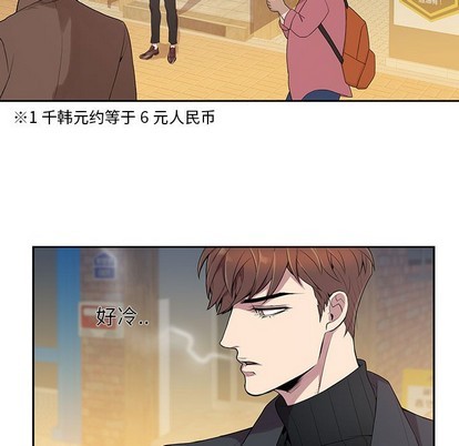 《为何偏偏是你》漫画最新章节第3话免费下拉式在线观看章节第【62】张图片