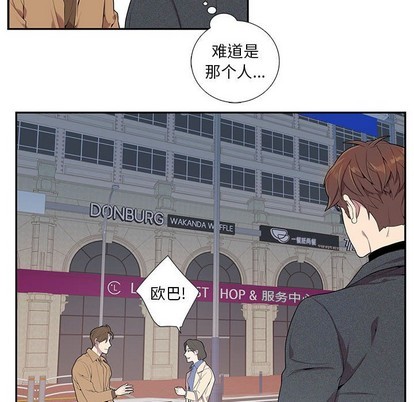 《为何偏偏是你》漫画最新章节第3话免费下拉式在线观看章节第【64】张图片