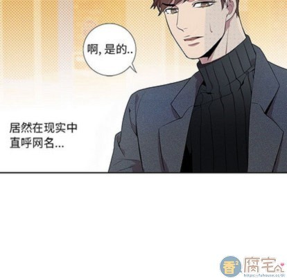 《为何偏偏是你》漫画最新章节第3话免费下拉式在线观看章节第【67】张图片