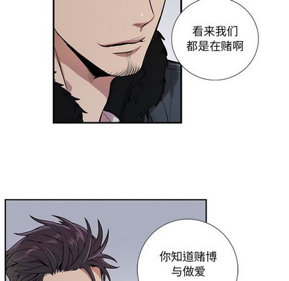 《为何偏偏是你》漫画最新章节第3话免费下拉式在线观看章节第【80】张图片