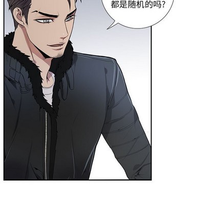 《为何偏偏是你》漫画最新章节第3话免费下拉式在线观看章节第【81】张图片