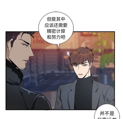 《为何偏偏是你》漫画最新章节第3话免费下拉式在线观看章节第【83】张图片