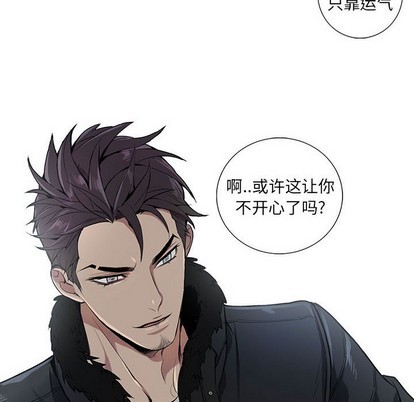 《为何偏偏是你》漫画最新章节第3话免费下拉式在线观看章节第【84】张图片