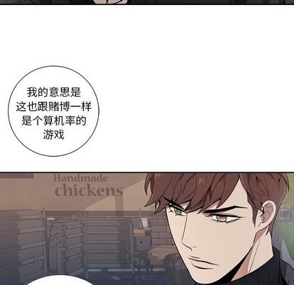 《为何偏偏是你》漫画最新章节第3话免费下拉式在线观看章节第【85】张图片