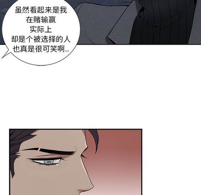 《为何偏偏是你》漫画最新章节第3话免费下拉式在线观看章节第【86】张图片