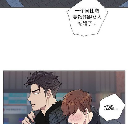 《为何偏偏是你》漫画最新章节第3话免费下拉式在线观看章节第【94】张图片