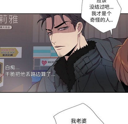 《为何偏偏是你》漫画最新章节第3话免费下拉式在线观看章节第【97】张图片