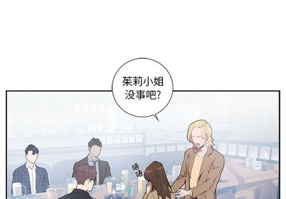 《为何偏偏是你》漫画最新章节第2话免费下拉式在线观看章节第【1】张图片