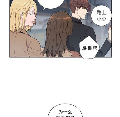 《为何偏偏是你》漫画最新章节第2话免费下拉式在线观看章节第【11】张图片