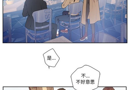 《为何偏偏是你》漫画最新章节第2话免费下拉式在线观看章节第【2】张图片