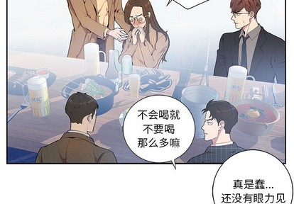 《为何偏偏是你》漫画最新章节第2话免费下拉式在线观看章节第【3】张图片