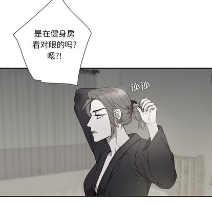 《为何偏偏是你》漫画最新章节第2话免费下拉式在线观看章节第【37】张图片