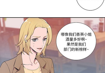 《为何偏偏是你》漫画最新章节第2话免费下拉式在线观看章节第【4】张图片