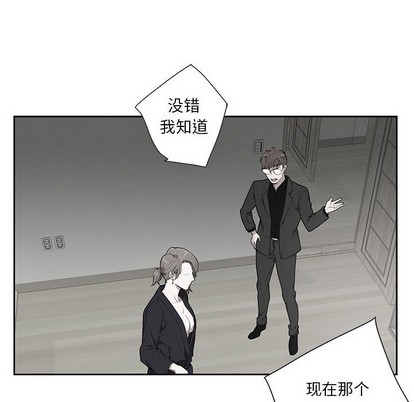 《为何偏偏是你》漫画最新章节第2话免费下拉式在线观看章节第【41】张图片