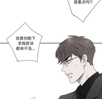 《为何偏偏是你》漫画最新章节第2话免费下拉式在线观看章节第【42】张图片