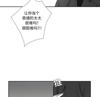 《为何偏偏是你》漫画最新章节第2话免费下拉式在线观看章节第【43】张图片