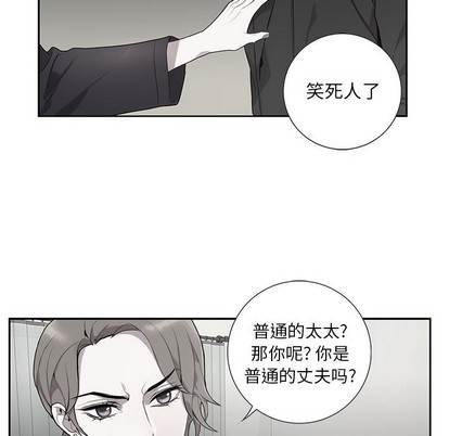 《为何偏偏是你》漫画最新章节第2话免费下拉式在线观看章节第【44】张图片