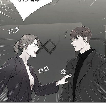 《为何偏偏是你》漫画最新章节第2话免费下拉式在线观看章节第【46】张图片