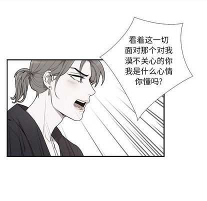 《为何偏偏是你》漫画最新章节第2话免费下拉式在线观看章节第【47】张图片