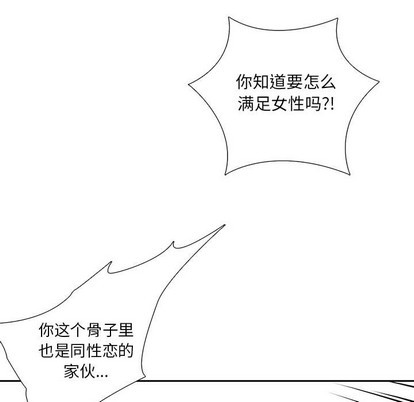 《为何偏偏是你》漫画最新章节第2话免费下拉式在线观看章节第【48】张图片