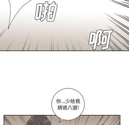 《为何偏偏是你》漫画最新章节第2话免费下拉式在线观看章节第【49】张图片