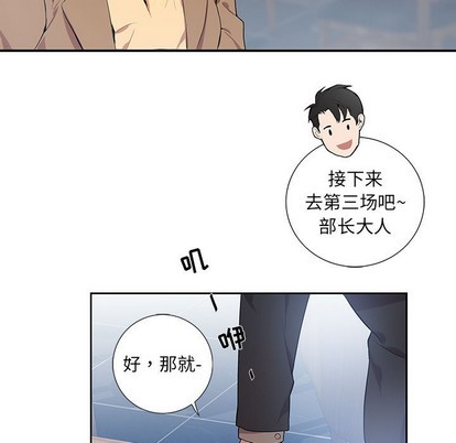 《为何偏偏是你》漫画最新章节第2话免费下拉式在线观看章节第【5】张图片