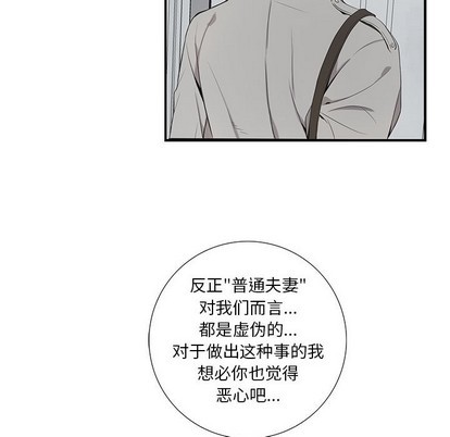 《为何偏偏是你》漫画最新章节第2话免费下拉式在线观看章节第【60】张图片