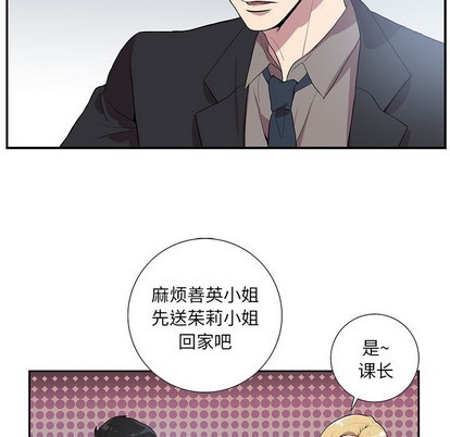 《为何偏偏是你》漫画最新章节第2话免费下拉式在线观看章节第【7】张图片