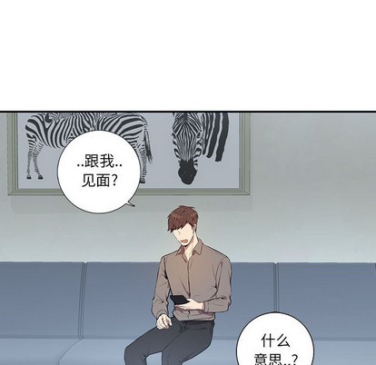 《为何偏偏是你》漫画最新章节第2话免费下拉式在线观看章节第【74】张图片