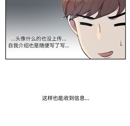 《为何偏偏是你》漫画最新章节第2话免费下拉式在线观看章节第【78】张图片