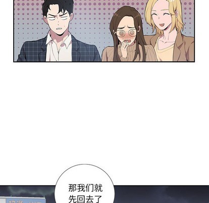 《为何偏偏是你》漫画最新章节第2话免费下拉式在线观看章节第【8】张图片