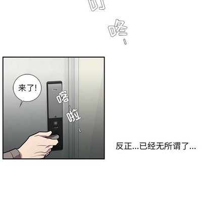 《为何偏偏是你》漫画最新章节第2话免费下拉式在线观看章节第【84】张图片