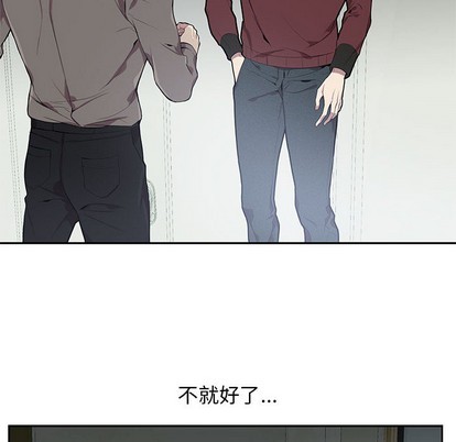 《为何偏偏是你》漫画最新章节第2话免费下拉式在线观看章节第【86】张图片