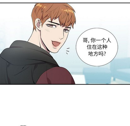 《为何偏偏是你》漫画最新章节第2话免费下拉式在线观看章节第【92】张图片