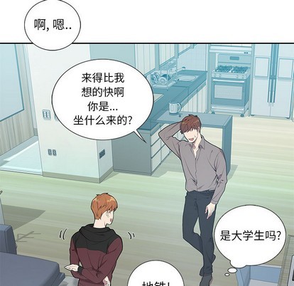 《为何偏偏是你》漫画最新章节第2话免费下拉式在线观看章节第【93】张图片