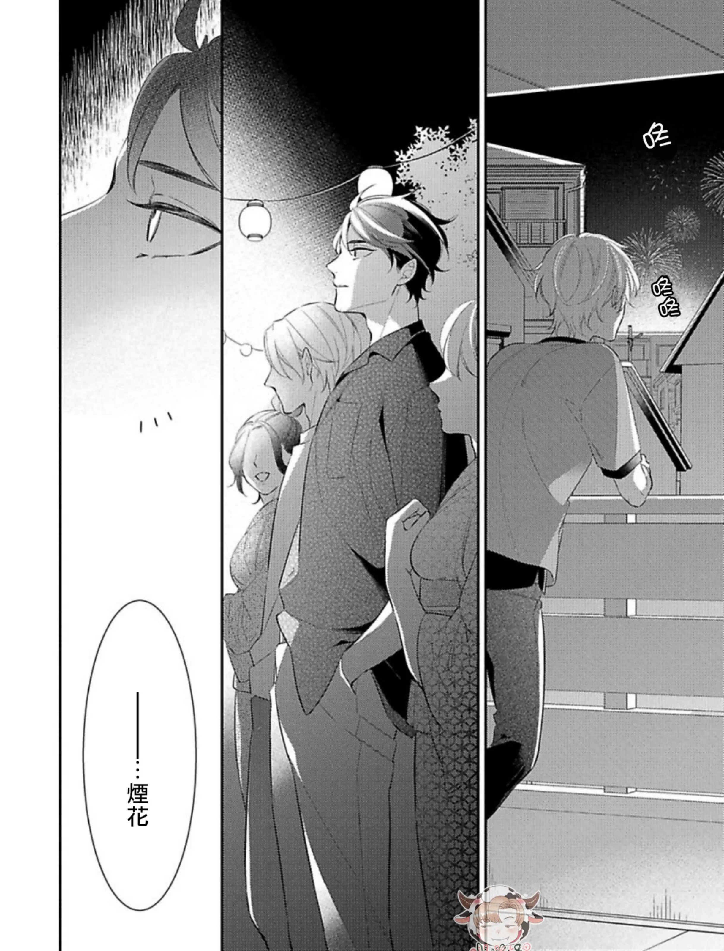 《想用不堪之恋侵入你心》漫画最新章节第04话免费下拉式在线观看章节第【11】张图片