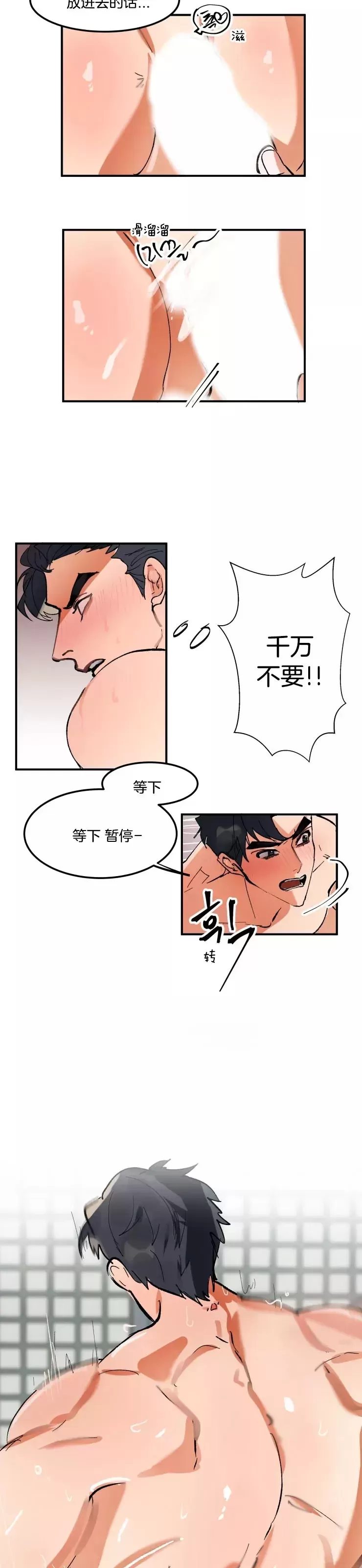 《大物展》漫画最新章节第02话免费下拉式在线观看章节第【18】张图片