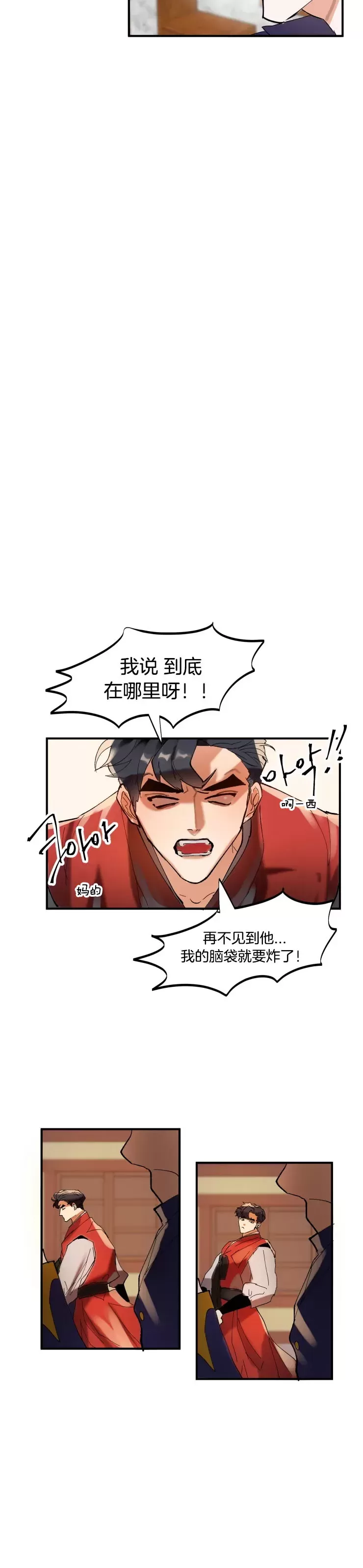 《大物展》漫画最新章节第04话免费下拉式在线观看章节第【10】张图片