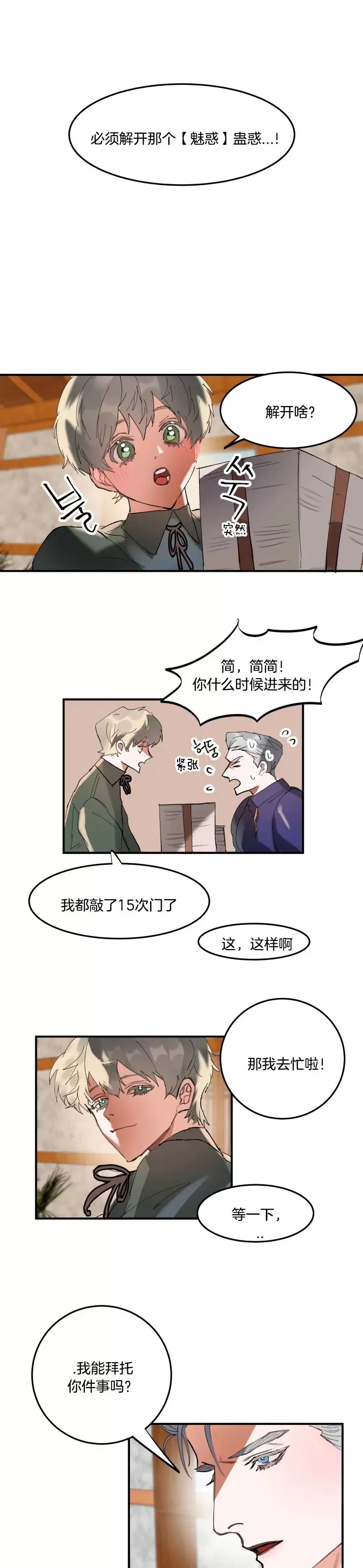 《大物展》漫画最新章节第04话免费下拉式在线观看章节第【9】张图片