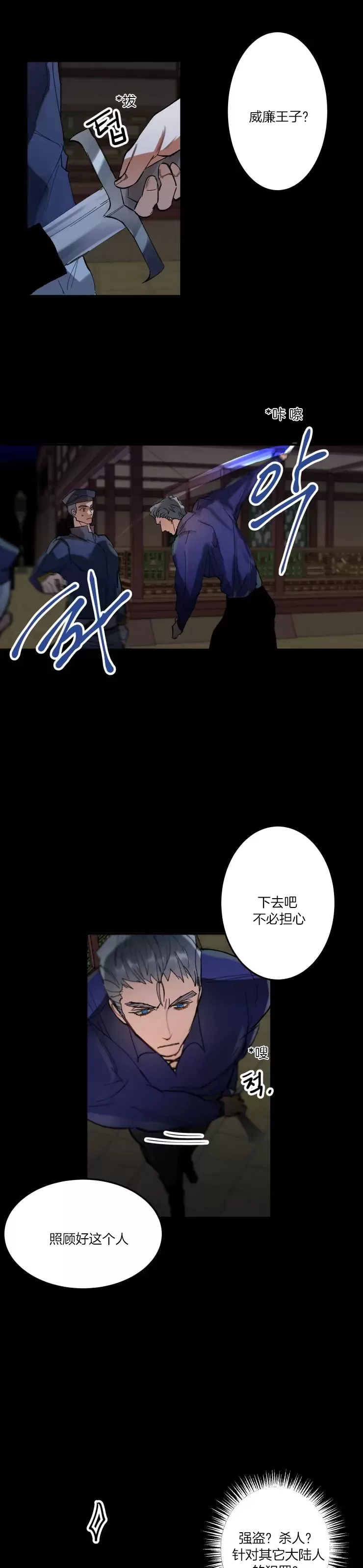 《大物展》漫画最新章节第06话免费下拉式在线观看章节第【10】张图片